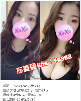 +賴fb962/微信：Girl505 潮吹體質甜美大學生，美鮑粉嫩超緊_北部茶訊/樓鳳