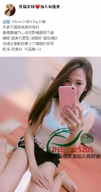 賴zz5205陽光活力學生妹 讓你眼前一亮 深深挑逗你的心_北部茶訊/樓鳳