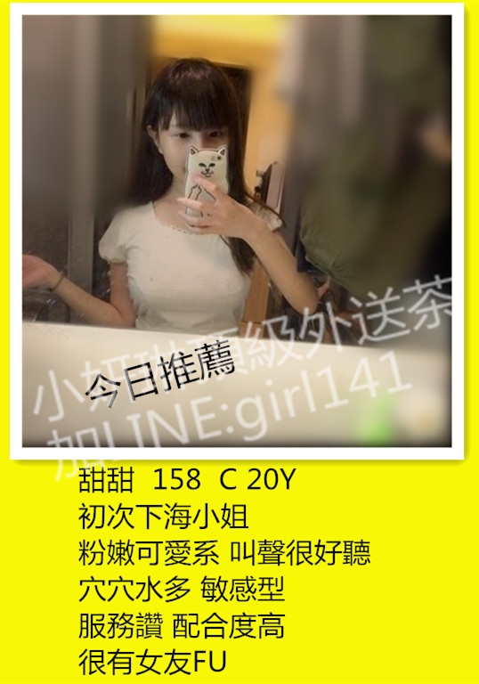 台北叫小姐找LINE:girl141/WeChat：en898007_北部茶訊/樓鳳