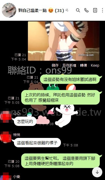 男生女生免費聊色群組招人中+賴ons99_北部茶訊/樓鳳