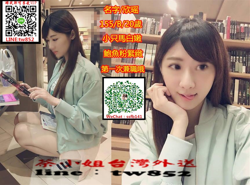 西門町找伴遊小姐賴tw852暑假學生妹下海兼職微信twt52025約妹住家服_北部茶訊、魚訊