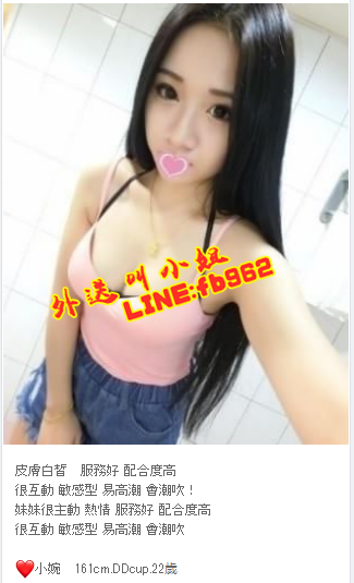 台灣出差找小姐line:fb962微信:Girl505台灣一夜情_中部茶訊/樓鳳