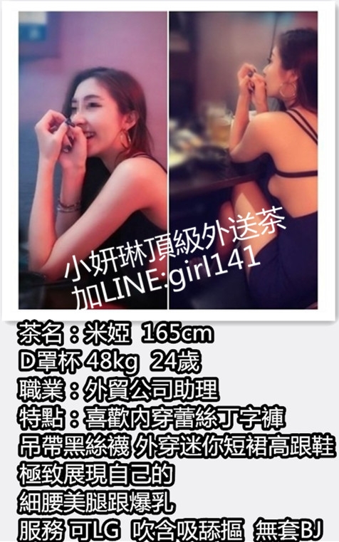 台北火車站叫小姐LINE:girl141 微信：yo2382台北外約旅館,台北哪裡找小_北部茶訊/樓鳳