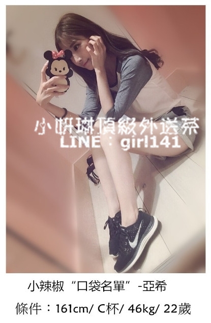 台北叫小姐 LINE:girl141 台北出差叫小姐/台北旅館叫服務/台北找茶訊_北部茶訊/樓鳳