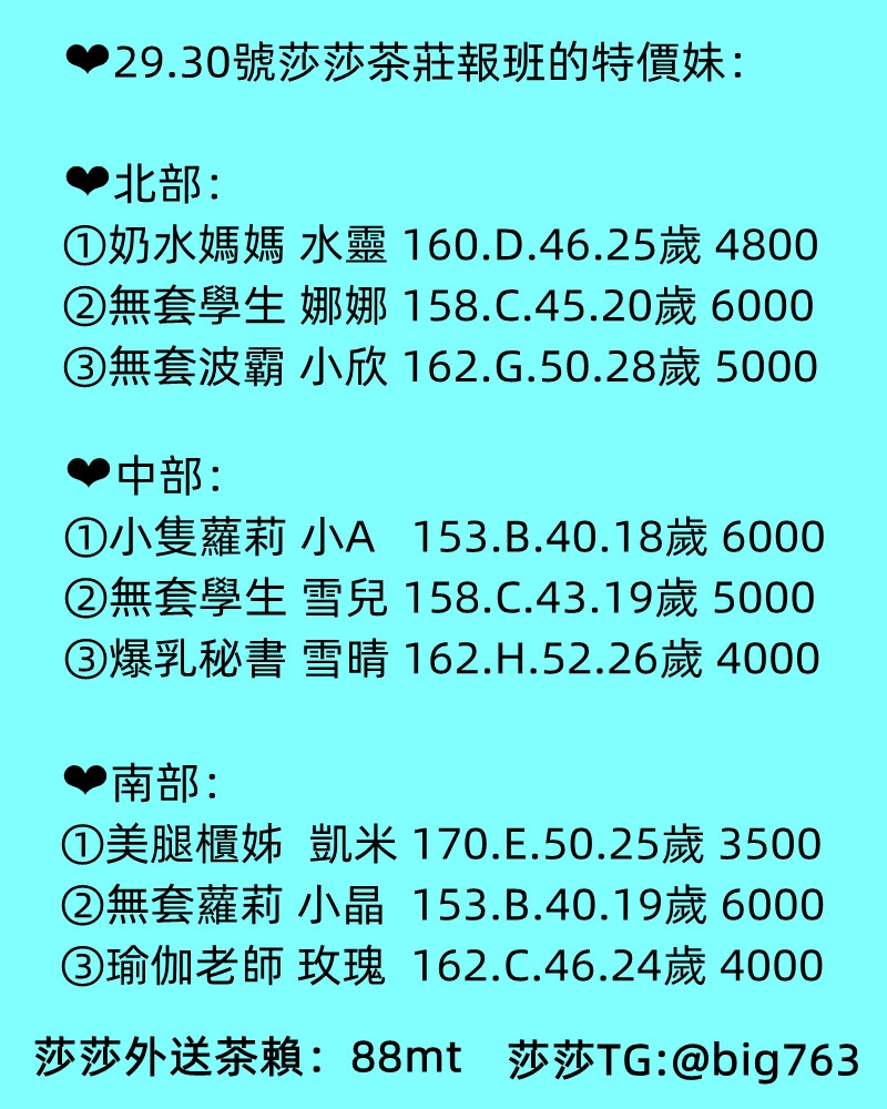 賴88mt   四月底最後的驚人福利   約了就能獲得哦~_全台茶訊/樓鳳