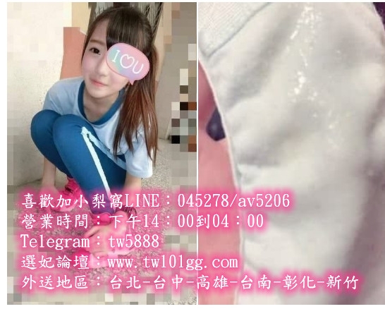 加瀨045278今日實習生  淫水超多的白虎美少女,天然呆自然萌, 可配合_北部茶訊/樓鳳