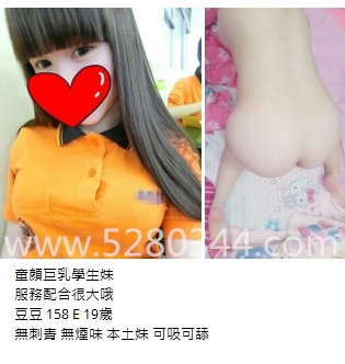 童顔巨乳瀨04389蘿莉小嫩妹幼齒小可愛清純嬌小_全台茶訊、魚訊