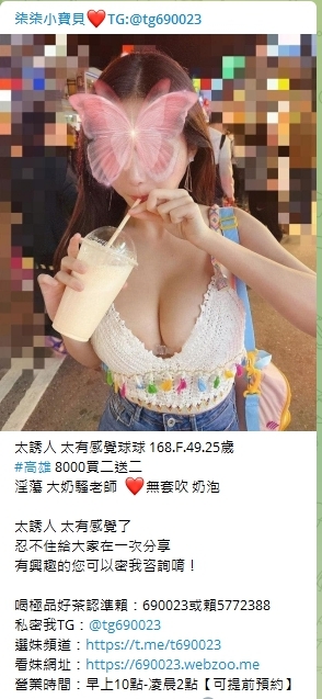 +賴690023胸部又白又大 愛愛經驗豐富 花樣又多爽的不要不要de_北部茶訊/樓鳳