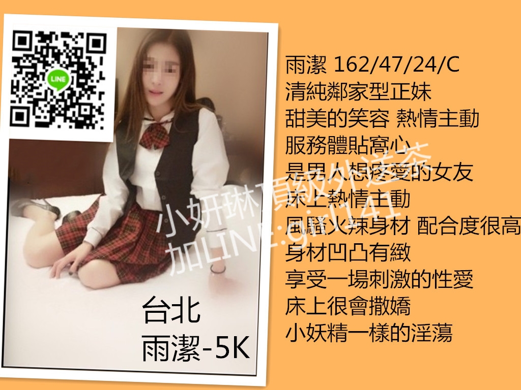 台北叫小姐找LINE:girl141/WeChat：en898007小妍琳外送茶高檔茶找小姐_北部茶訊/樓鳳