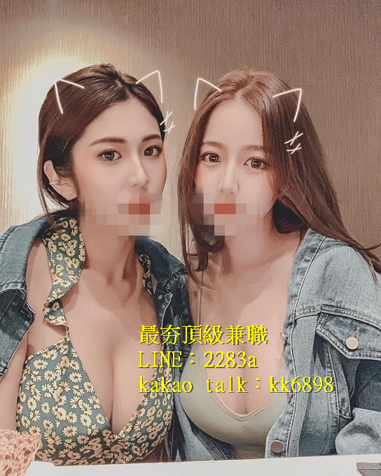 北中南出差找小姐+LINE:2283a kakao talk：kk6898_全台茶訊、魚訊