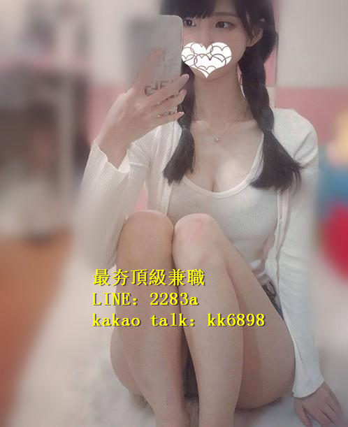 北中南出差找小姐+LINE:2283a kakao talk：kk6898_全台茶訊/樓鳳