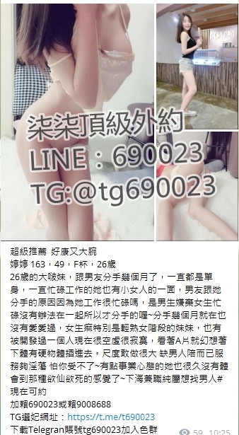 台北柒柒外送茶LINE：690023台北兼職嫩模外約/台北兼職高檔_北部茶訊/樓鳳