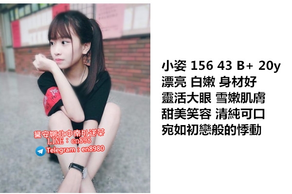 高雄叫小姐Line:en898 高雄外送茶留言板Telegram：en8980台南叫小姐過夜 _南部茶訊/樓鳳