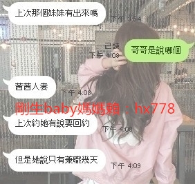 剛生baby媽媽有奶水 +賴：hx778_中部茶訊/樓鳳