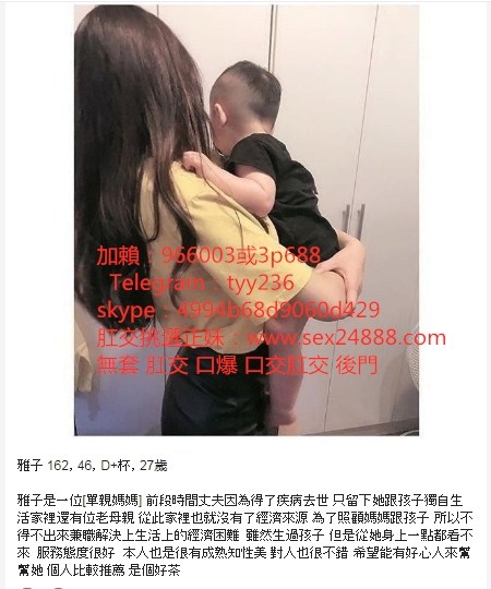 加賴6p666或966003沒有性經驗的18歲小正妹乳頭粉很敏感_中部茶訊、魚訊