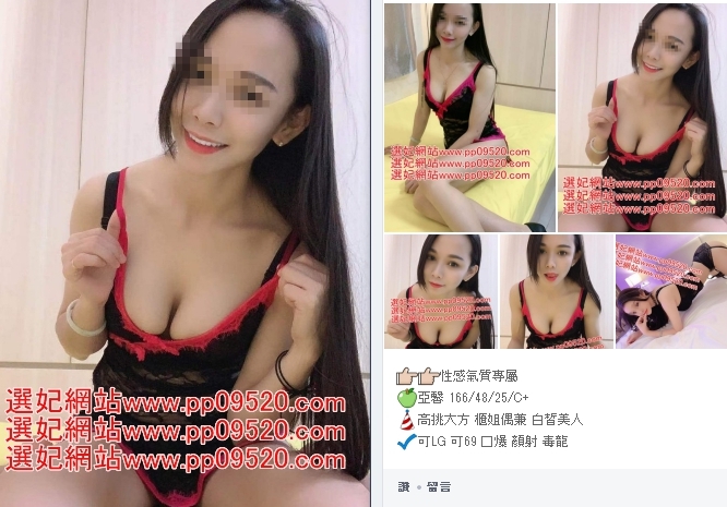 瀨Lg9420熱推乳交美腿口碑+足交紅牌+爆乳妹+航空空姐+SKype：bjai699   Te_中部茶訊、魚訊