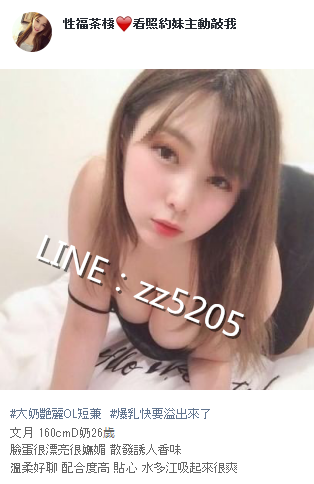 賴zz5205臉蛋優、胸部大，小艷麗，性感小騷女↗翹臀會扭又會搖出性_北部茶訊/樓鳳