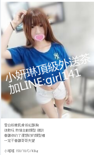 賴girl141/微信:en898007辣妹甜美的笑容 性感惹火的身材 一眼就會讓你_北部茶訊/樓鳳