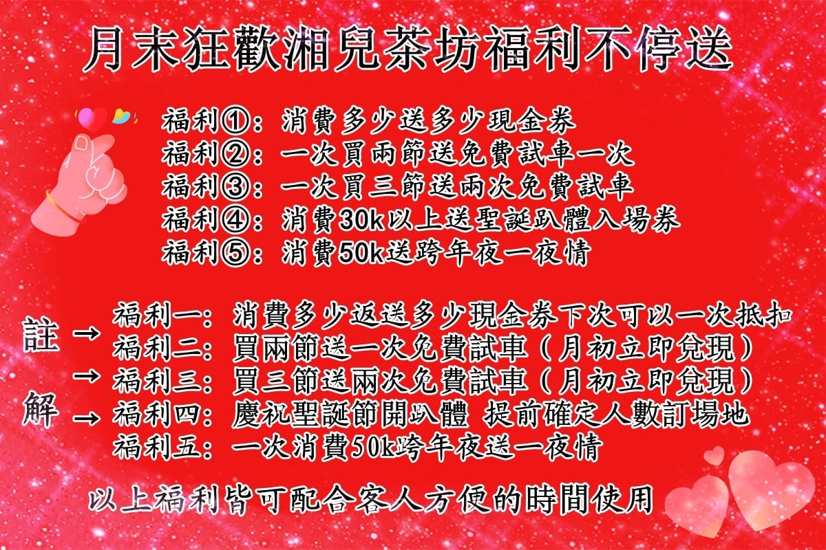 香奈兒外送茶6y28  福利瘋狂送   把握機會  活動截止11月30號_全台茶訊/樓鳳