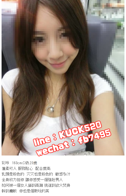 台中叫小姐line：kuck520/微信：fb7495_中部茶訊/樓鳳