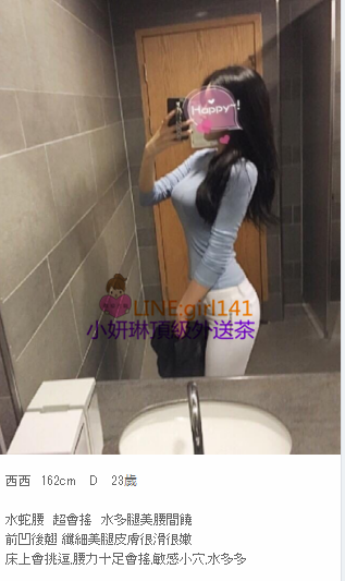 +GIRL141   夜校妹.外型亮麗型.穿著時尚只想做愛才出來的喔~_北部茶訊/樓鳳