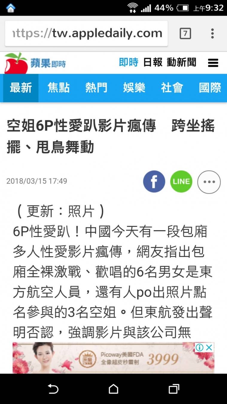 登上新聞的空姐6P性愛趴影片_時事自拍影片