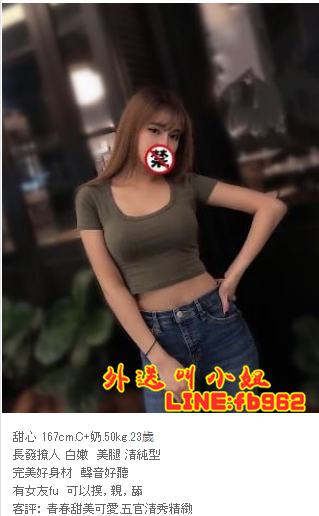 賴fb962/微信:Girl505潮吹體質甜美大學生，美鮑粉嫩超緊_全台茶訊/樓鳳