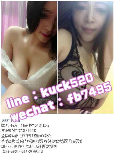 台中叫小姐line：kuck520/微信：fb7495_中部茶訊/樓鳳