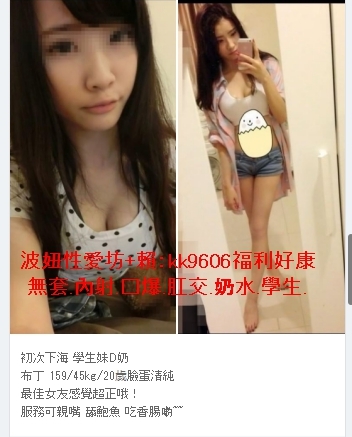 波妞外送茶+賴：kk9606  可愛的學生妹妹   超級淫蕩 敢玩 嘴巴技術好_中部茶訊/樓鳳