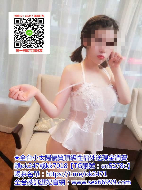 賴ok247骨感幼齒20歲學生美少女 水汪汪大眼睛  纖細美腿   小隻馬  個_中部茶訊/樓鳳