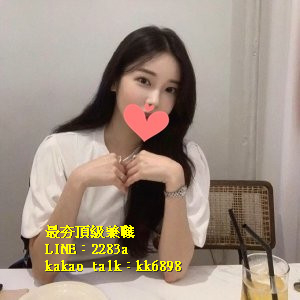 北中南出差找小姐+LINE:2283a kakao talk：kk6898