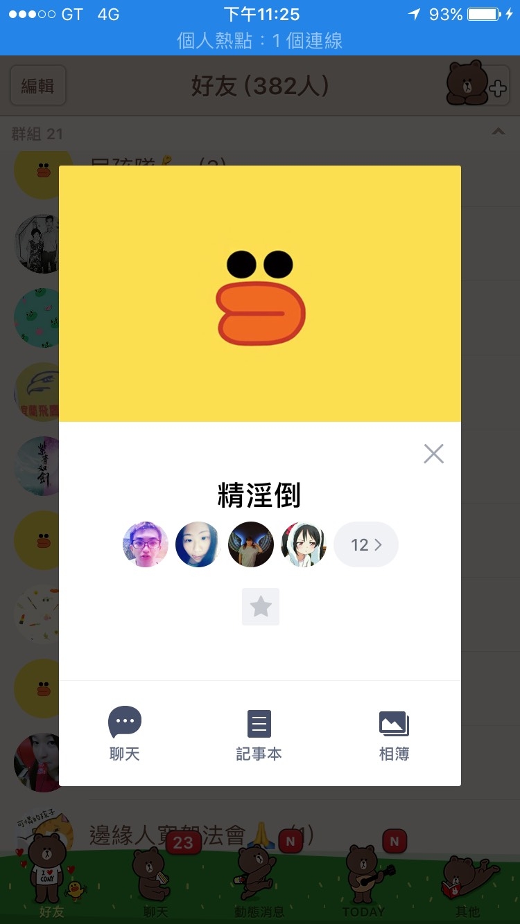 LINE 色群招募_LINE群色群招募