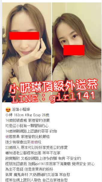 台灣外送茶LINE:girl141 微信:en898007台中叫小姐/台中北酒店找一夜情/台_北部茶訊/樓鳳