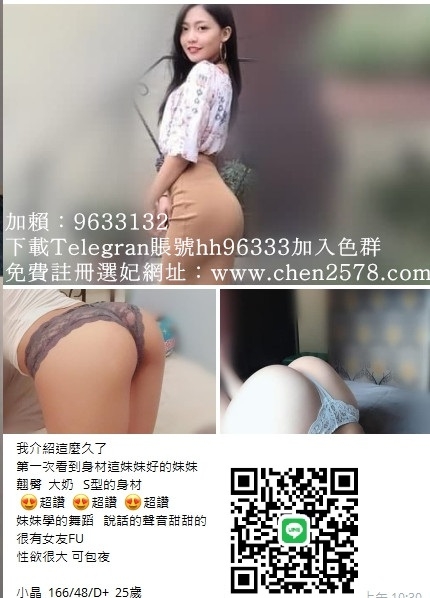 加賴9633132或者809233風騷淫蕩妹夜裏寂寞想要做愛哪位大大喜歡不要_北部茶訊、魚訊