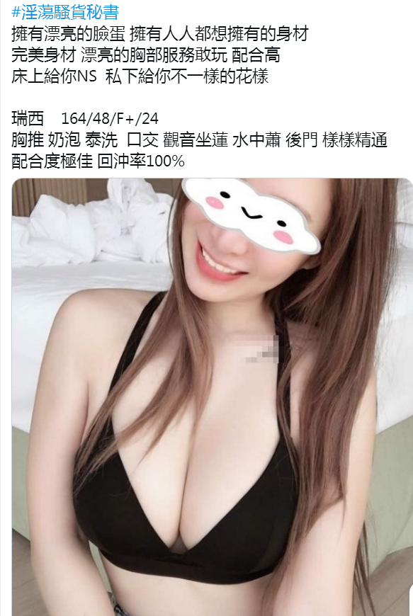 賴： xxoo98，服務很細膩配合度超高。優質妹cp值高，_中部茶訊、魚訊