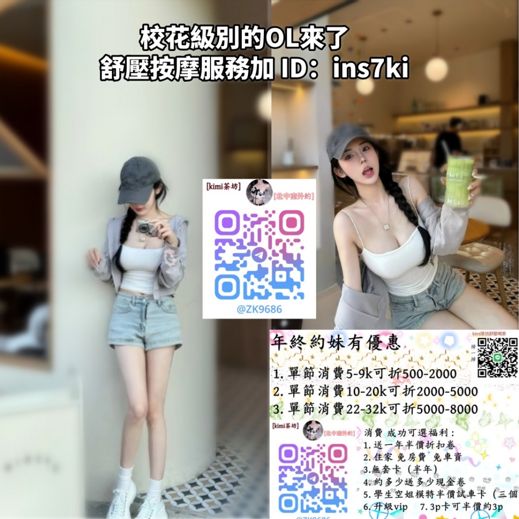 加賴 i n s 7 k i 哥哥需要你來陪我一起享受一場軟硬碰撞一定很美妙