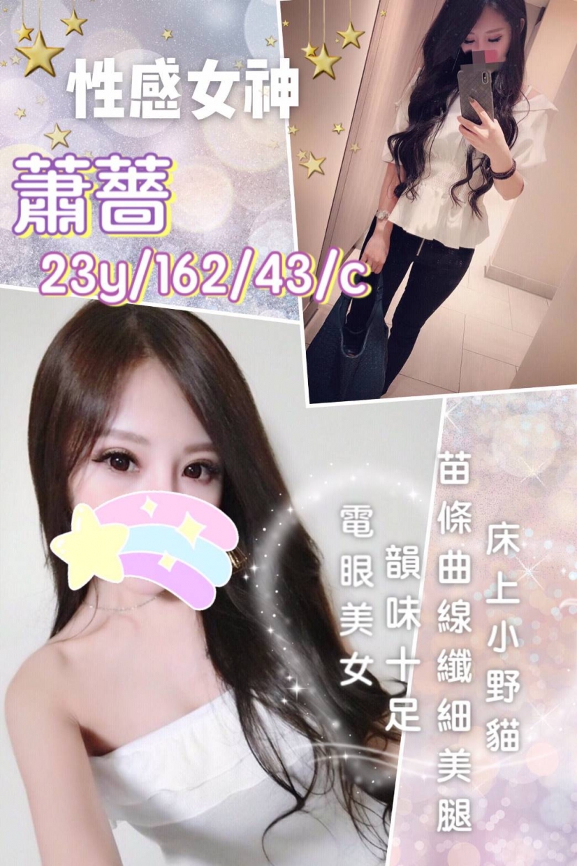 本土女孩▷▷互動水療快來體驗✿全新手技♡18般武藝♡_北部茶訊/樓鳳