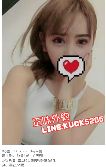 台北叫小姐line：kuck5205超級敢玩嬌小性感尤物_北部茶訊/樓鳳