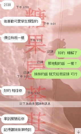 +賴nana22341 你信任我！ 我絕不辜負你！  這就是糖果茶莊的宗旨！！_全台茶訊、魚訊