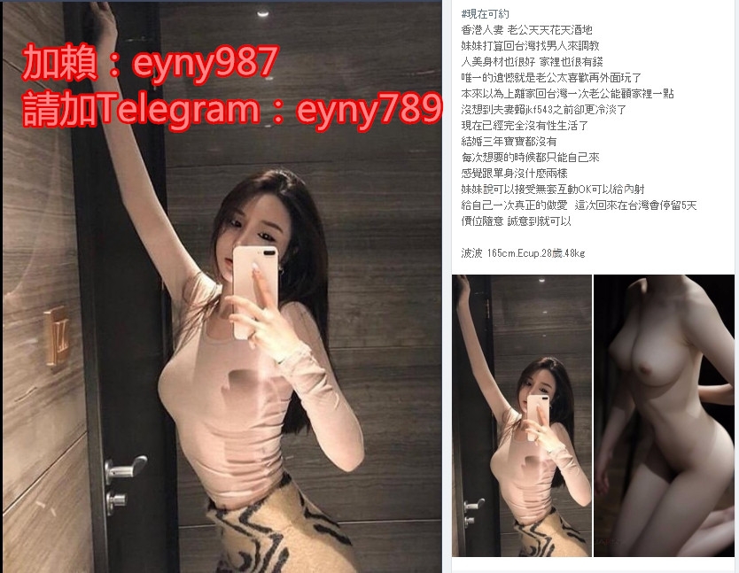 加賴：eyny987 啊~~好癢～「小穴都快揉壞」_北部茶訊、魚訊