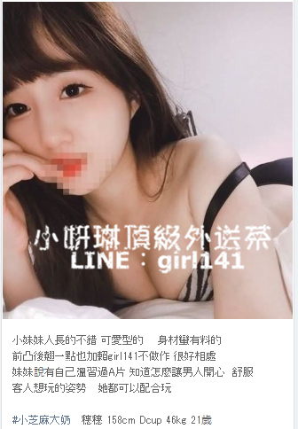 加賴girl141//微信:en898007 全程無套淫蕩騷妹超級騷 淫蕩的噢！_北部茶訊/樓鳳