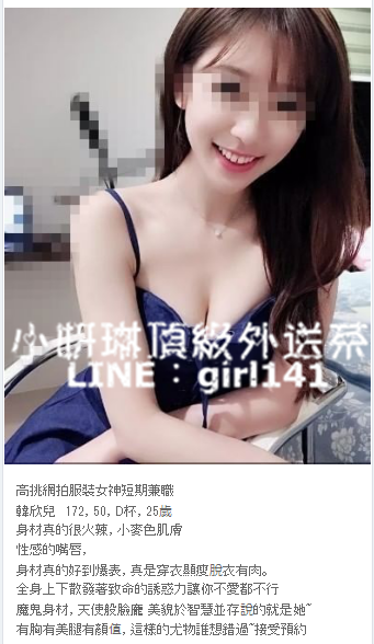 內湖上門服務line:girl141/微信:en898007內湖旅館找小姐_北部茶訊/樓鳳