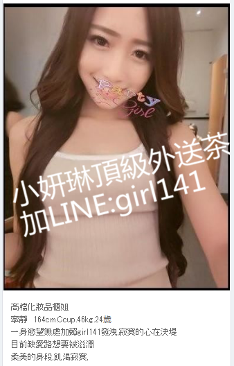 賴girl141/微信:en898007辣妹甜美的笑容 性感惹火的身材 一眼就會讓你_北部茶訊/樓鳳