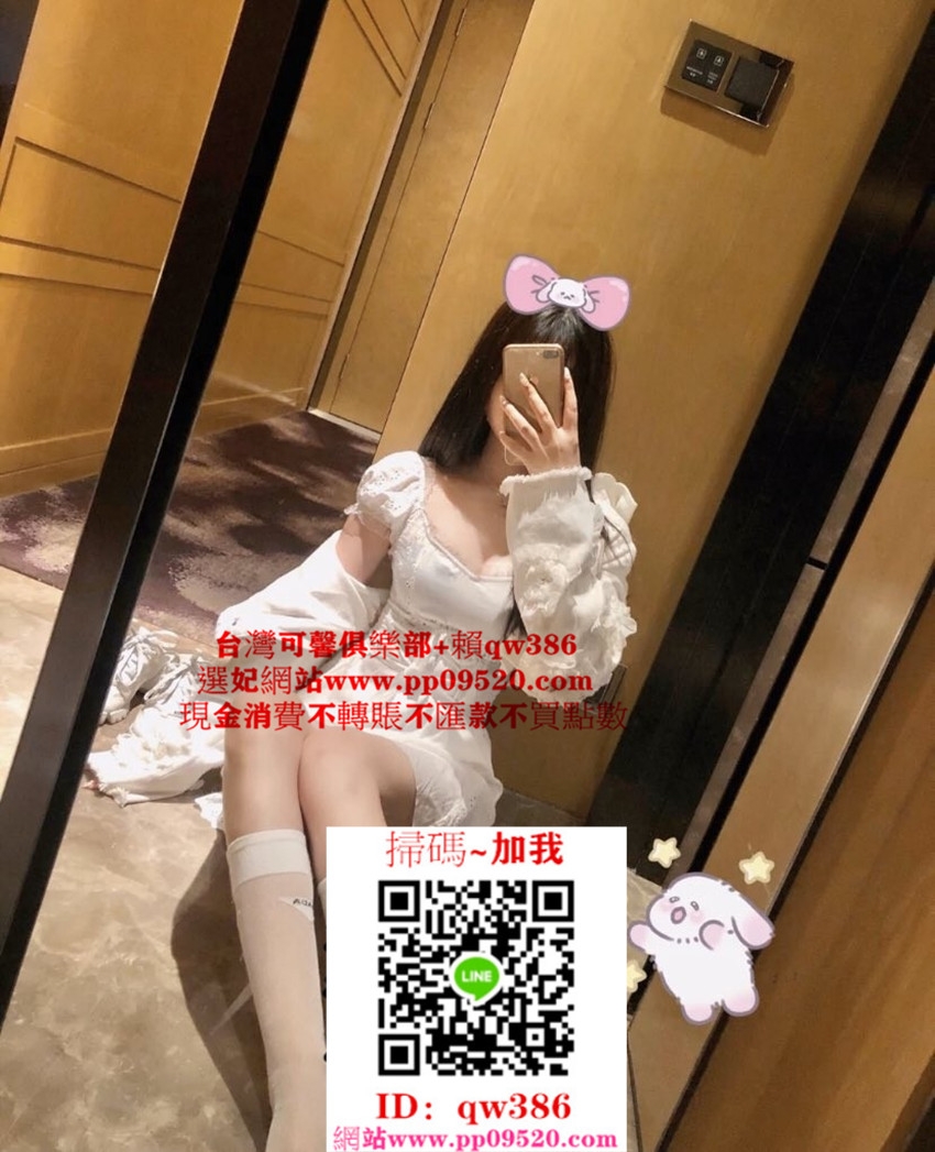 賴qw386小腰美乳.海琳162.C.21歲啦啦隊隊長纖細柔軟小蠻腰外貌骨感清_全台茶訊/樓鳳