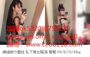 加賴ok5320賴756239爆乳紅牌必約1h可好幾次奶泡口爆無套_中部茶訊、魚訊