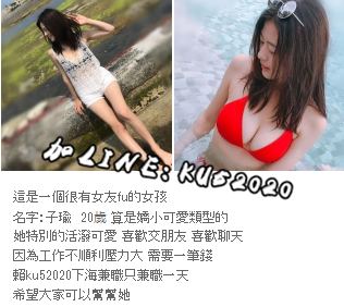 台中叫小姐高檔茶莊Line:ku52020/Telegram/@ku52020全套服務台中援交妹外約_中部茶訊/樓鳳