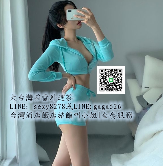 高雄叫小姐LINE：sexy8278鼓山叫女人 鼓山約妹 高雄鼓山旅館叫小姐外_南部茶訊、魚訊