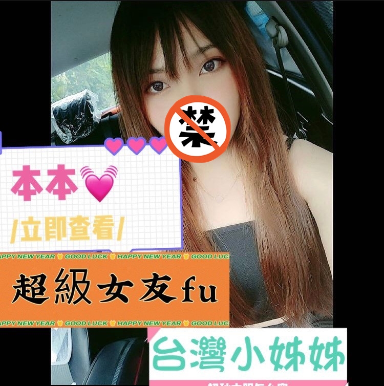 紓壓徵戰友LINE:avav52778神仙級JKF女郎 美貌讓人印象深刻_中部茶訊/樓鳳