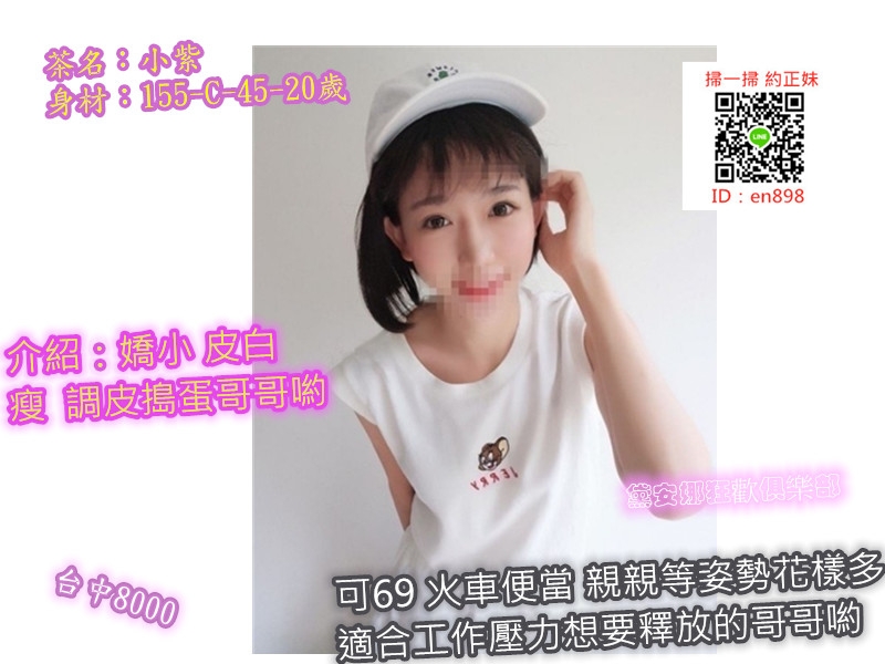 +LINE：en898台中彰化叫小姐【WeChat：en898007】彰化找援交 台中外約全_中部茶訊/樓鳳