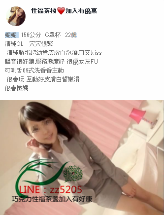 賴zz5205甜美型，很會撒嬌，床上服務也很贊_北部茶訊/樓鳳